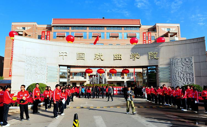 編導(dǎo)專業(yè)名校，中國(guó)戲劇學(xué)院