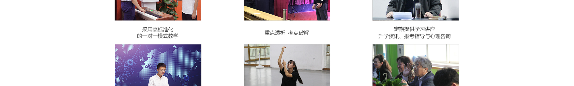 北京星干線藝考培訓(xùn)-一對一輔導(dǎo)