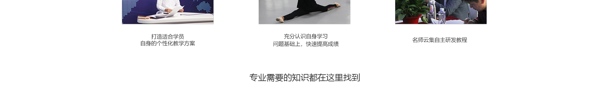 北京星干線藝考培訓(xùn)-一對一輔導(dǎo)