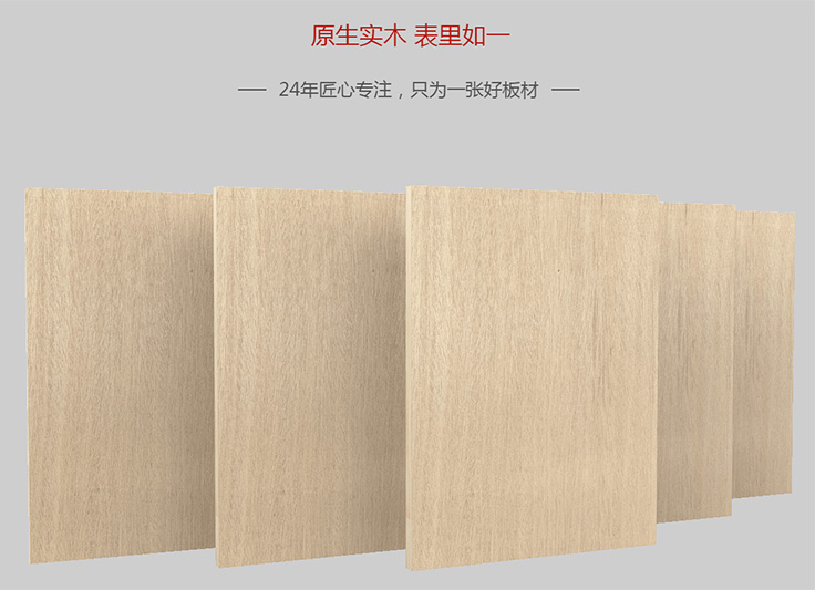細木工板