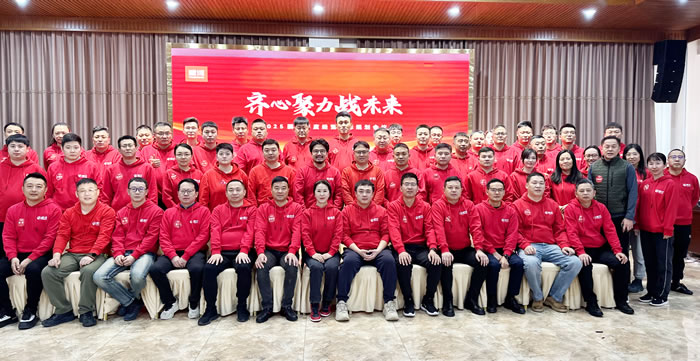 齊心聚力戰未來，鵬鴻2025年度經營會擘畫藍圖